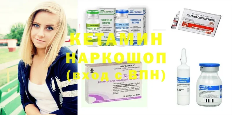 Кетамин ketamine  hydra ссылки  Артёмовск 